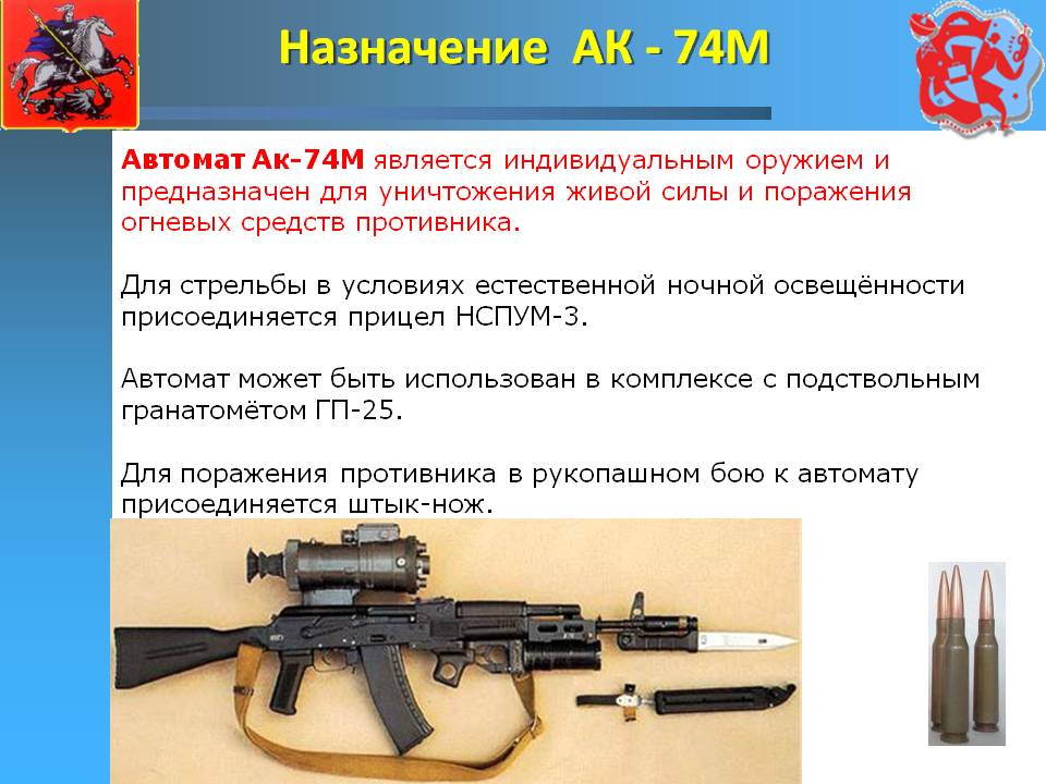 Проект по ак 74 м сокращенный