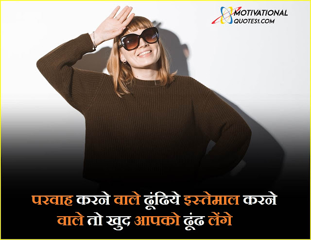 "Real Life Quotes In Hindi" Life Status in Hindi