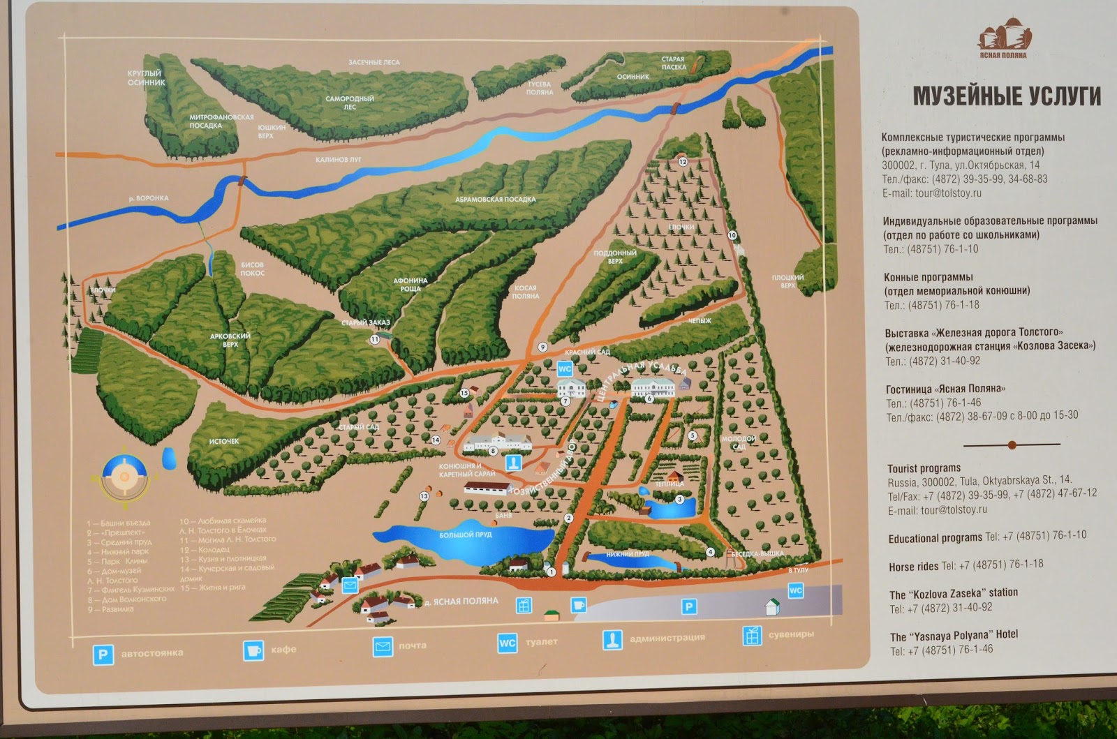 Схема поляне. Схема усадьбы Ясная Поляна Тульская область. Схема музея усадьбы Ясная Поляна. Музей усадьба Ясная Поляна план. Ясная Поляна Льва Толстого на карте.