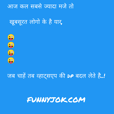 hasi majak chutkule hindi hasi majak chutkule hindi