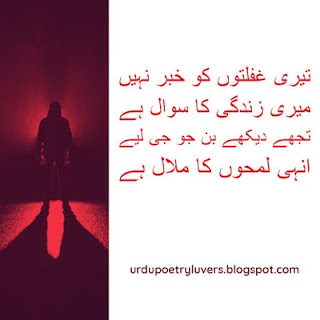 Best Urdu Poetry Images, Urdu poetry images, Urdu poetry pics, Shayari pic Urdu