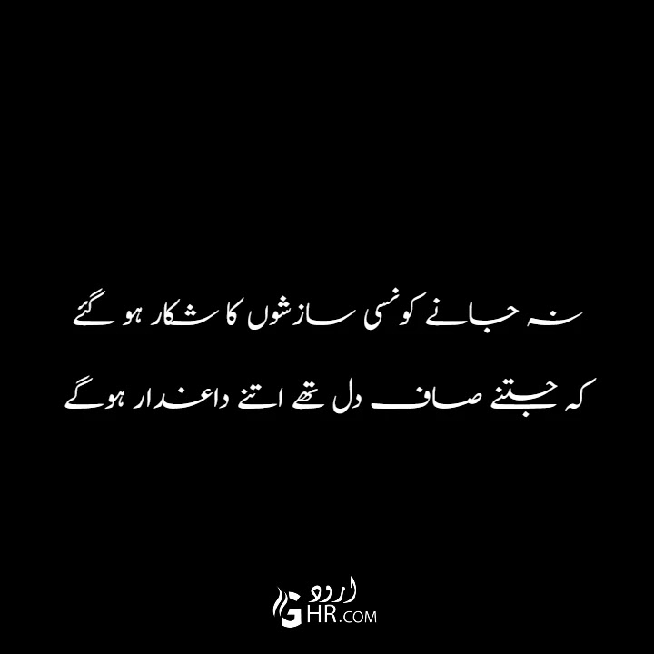 500 Best Quotes about life in Urdu Life Quotes in Urdu Urdughr