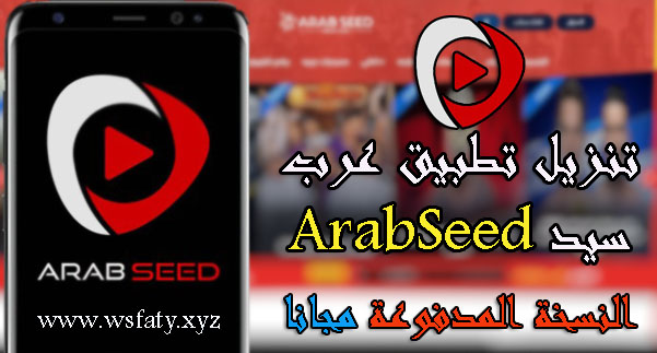 Arabseed Arabic Seeds