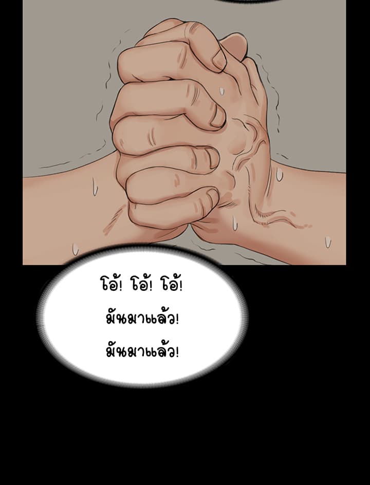 His Place - หน้า 24