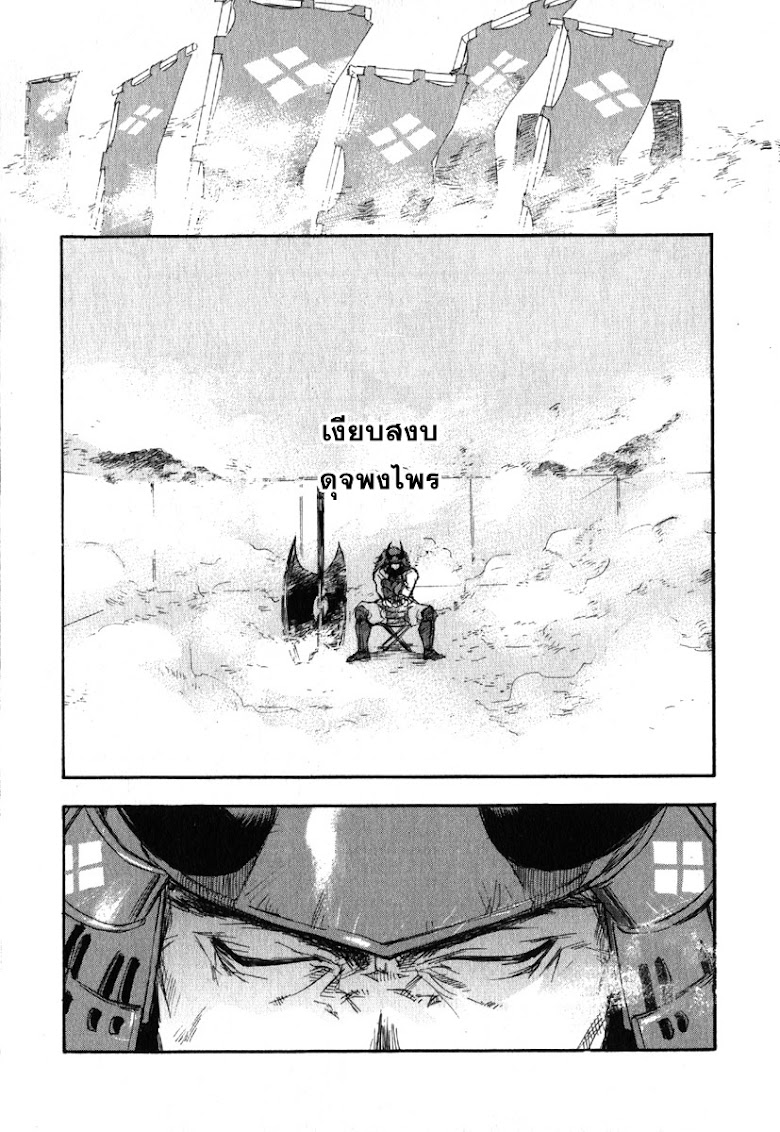 Sengoku Basara 2 - หน้า 4