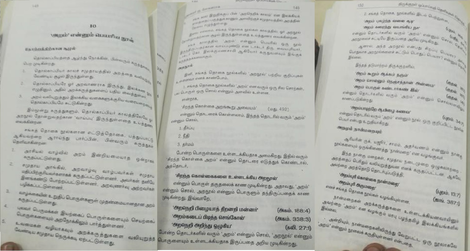 Kural%2BAram%2Breligion%2B10.jpg