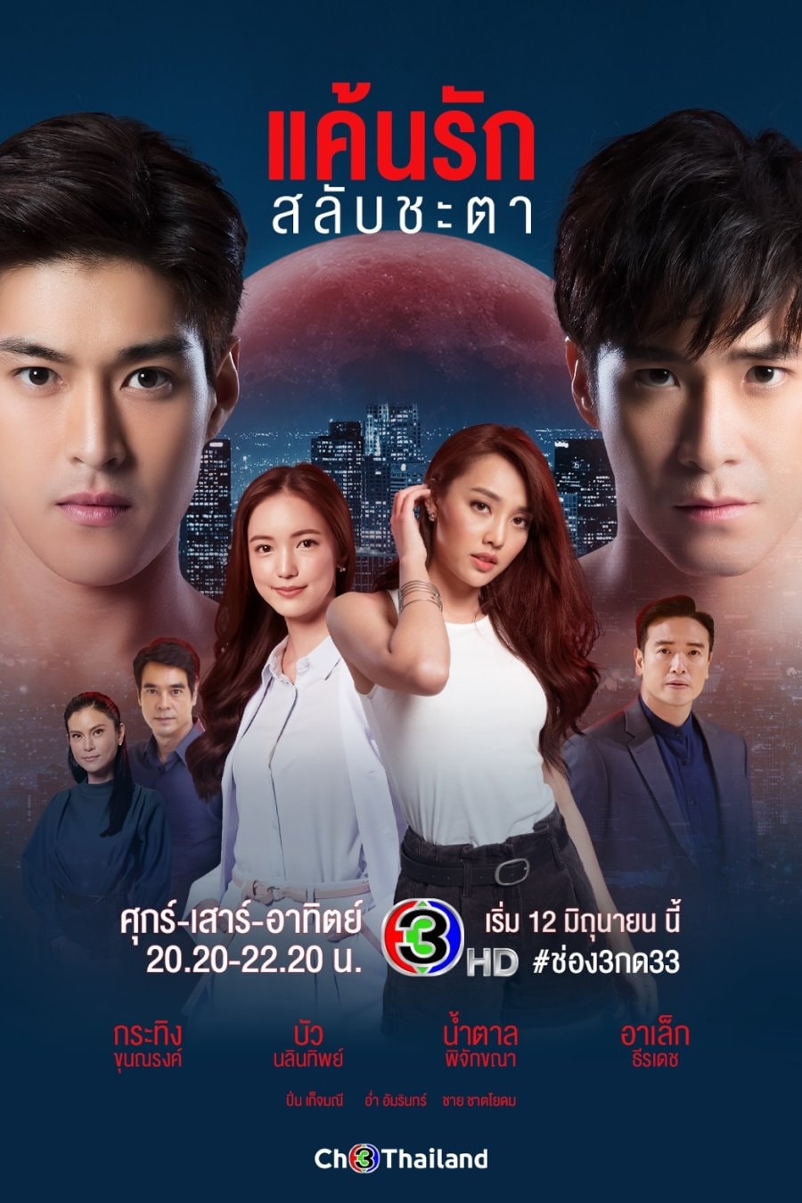 F4 thailand مترجم سي دراما