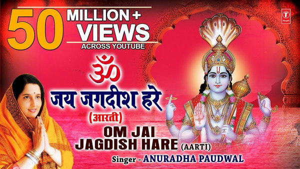 Om Jai Jagdish Hare Aarti Lyrics - ॐ जय जगदीश हरे स्वामी जय जगदीश हरे