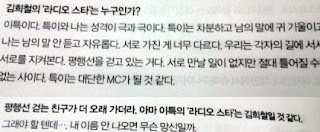 친구지만 성격이 심하게 정반대인 김희철 이특 | 인스티즈