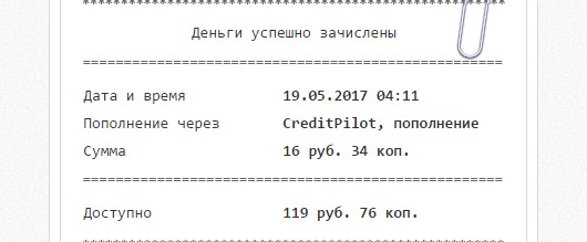 Скриншот выплаты № 3 Скриншот выплаты № 3