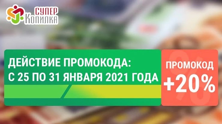 Сюрприз от СуперКопилки Сюрприз от СуперКопилки