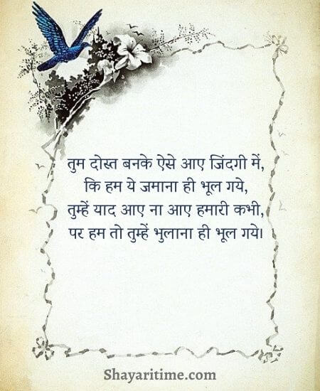 yaad shayari