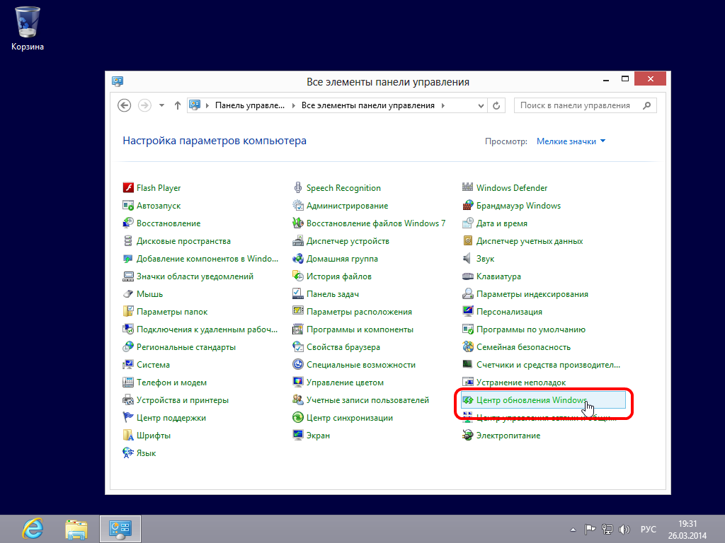 управление windows 8. панель управления виндовс 10 acer. виндовс 8. как сделать на виндовс 8. панель виндовс 8.