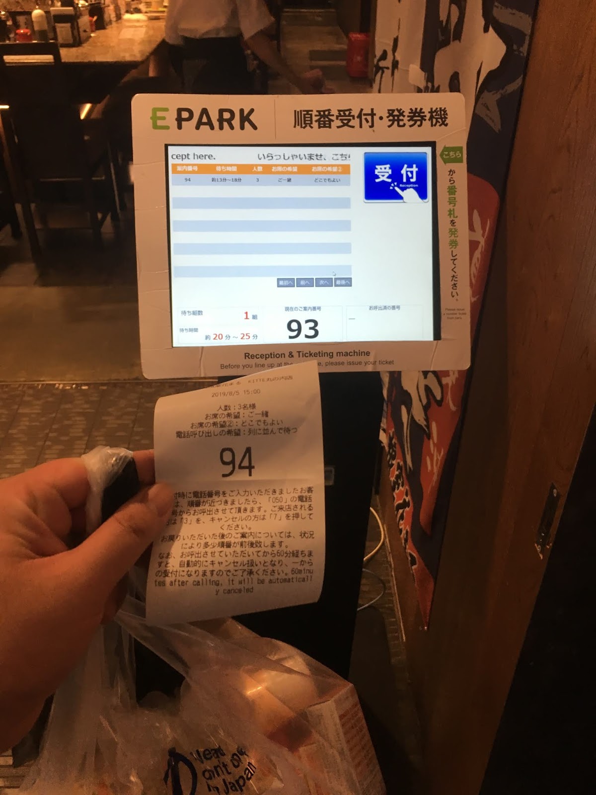 Nemuro Hanamaru (根室花まる) KITTE Marunouchi, from the Easternmost Hokkaido