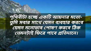 মন খারাপ-একাকীত্ব-নিঃসঙ্গতা, একবার এই কথা গুলি পড়ুন