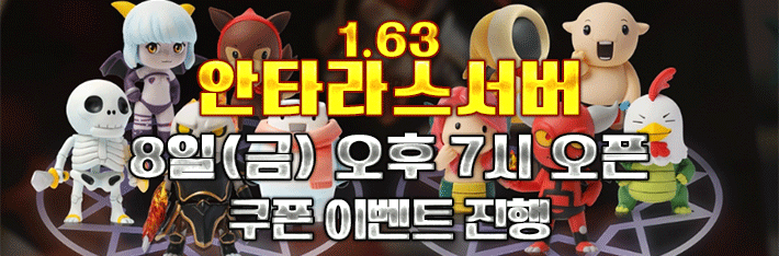 리니지 프리서버 안타라스서버