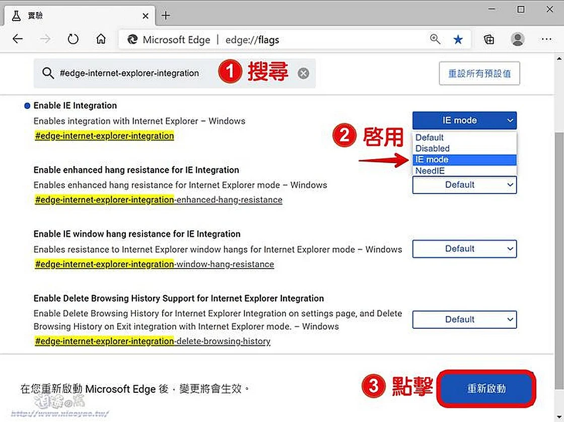 Edge支援瀏覽Internet Explorer 相容的舊網站