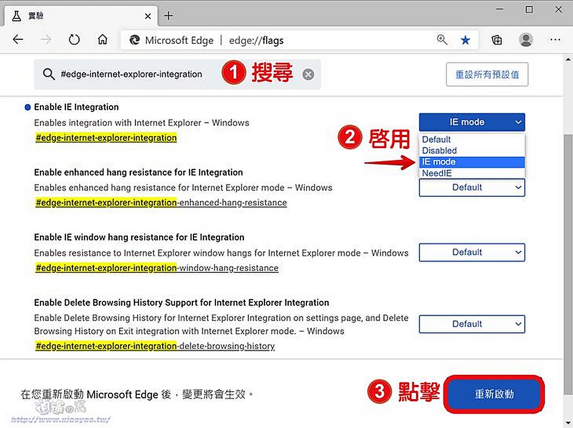 Microsoft Edge 開啟 IE Mode 瀏覽需要 Explorer 相容的舊網站