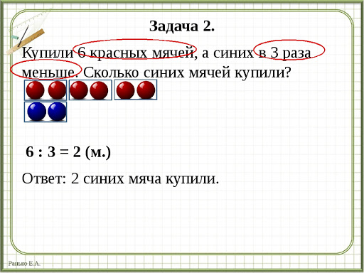 Задача увеличить в два раза