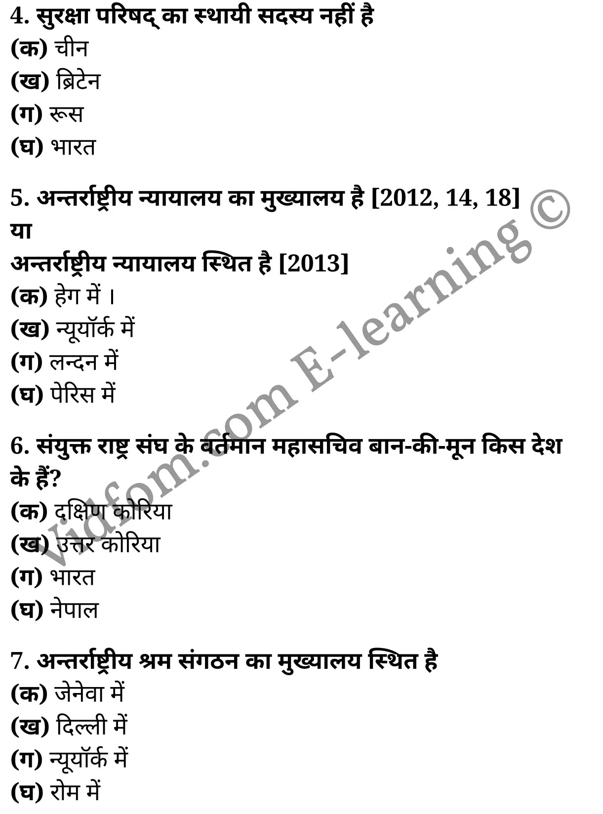 कक्षा 10 सामाजिक विज्ञान के नोट्स हिंदी में एनसीईआरटी समाधान, class 10 Social Science chapter 9, class 10 Social Science chapter 9 ncert solutions in Social Science, class 10 Social Science chapter 9 notes in hindi, class 10 Social Science chapter 9 question answer, class 10 Social Science chapter 9 notes, class 10 Social Science chapter 9 class 10 Social Science chapter 9 in hindi, class 10 Social Science chapter 9 important questions in hindi, class 10 Social Science hindi chapter 9 notes in hindi, class 10 Social Science chapter 9 test, class 10 Social Science chapter 9 class 10 Social Science chapter 9 pdf, class 10 Social Science chapter 9 notes pdf, class 10 Social Science chapter 9 exercise solutions, class 10 Social Science chapter 9, class 10 Social Science chapter 9 notes study rankers, class 10 Social Science chapter 9 notes, class 10 Social Science hindi chapter 9 notes, class 10 Social Science chapter 9 class 10 notes pdf, class 10 Social Science chapter 9 class 10 notes ncert, class 10 Social Science chapter 9 class 10 pdf, class 10 Social Science chapter 9 book, class 10 Social Science chapter 9 quiz class 10 , 10 th class 10 Social Science chapter 9 book up board, up board 10 th class 10 Social Science chapter 9 notes, class 10 Social Science, class 10 Social Science ncert solutions in Social Science, class 10 Social Science notes in hindi, class 10 Social Science question answer, class 10 Social Science notes, class 10 Social Science class 10 Social Science chapter 9 in hindi, class 10 Social Science important questions in hindi, class 10 Social Science notes in hindi, class 10 Social Science test, class 10 Social Science class 10 Social Science chapter 9 pdf, class 10 Social Science notes pdf, class 10 Social Science exercise solutions, class 10 Social Science, class 10 Social Science notes study rankers, class 10 Social Science notes, class 10 Social Science notes, class 10 Social Science class 10 notes pdf, class 10 Social Science class 10 notes ncert, class 10 Social Science class 10 pdf, class 10 Social Science book, class 10 Social Science quiz class 10 , 10 th class 10 Social Science book up board, up board 10 th class 10 Social Science notes, कक्षा 10 सामाजिक विज्ञान अध्याय 9 , कक्षा 10 सामाजिक विज्ञान, कक्षा 10 सामाजिक विज्ञान अध्याय 9 के नोट्स हिंदी में, कक्षा 10 का सामाजिक विज्ञान अध्याय 9 का प्रश्न उत्तर, कक्षा 10 सामाजिक विज्ञान अध्याय 9 के नोट्स, 10 कक्षा सामाजिक विज्ञान हिंदी में, कक्षा 10 सामाजिक विज्ञान अध्याय 9 हिंदी में, कक्षा 10 सामाजिक विज्ञान अध्याय 9 महत्वपूर्ण प्रश्न हिंदी में, कक्षा 10 हिंदी के नोट्स हिंदी में, सामाजिक विज्ञान हिंदी में कक्षा 10 नोट्स pdf, सामाजिक विज्ञान हिंदी में कक्षा 10 नोट्स 2021 ncert, सामाजिक विज्ञान हिंदी कक्षा 10 pdf, सामाजिक विज्ञान हिंदी में पुस्तक, सामाजिक विज्ञान हिंदी में की बुक, सामाजिक विज्ञान हिंदी में प्रश्नोत्तरी class 10 , बिहार बोर्ड 10 पुस्तक वीं सामाजिक विज्ञान नोट्स, सामाजिक विज्ञान कक्षा 10 नोट्स 2021 ncert, सामाजिक विज्ञान कक्षा 10 pdf, सामाजिक विज्ञान पुस्तक, सामाजिक विज्ञान प्रश्नोत्तरी class 10, कक्षा 10 सामाजिक विज्ञान, कक्षा 10 सामाजिक विज्ञान के नोट्स हिंदी में, कक्षा 10 का सामाजिक विज्ञान का प्रश्न उत्तर, कक्षा 10 सामाजिक विज्ञान के नोट्स, 10 कक्षा सामाजिक विज्ञान 2021 हिंदी में, कक्षा 10 सामाजिक विज्ञान हिंदी में, कक्षा 10 सामाजिक विज्ञान महत्वपूर्ण प्रश्न हिंदी में, कक्षा 10 सामाजिक विज्ञान हिंदी के नोट्स हिंदी में, कक्षा 10 संयुक्त राष्ट्र संघ और विश्व-शान्ति, कक्षा 10 संयुक्त राष्ट्र संघ और विश्व-शान्ति के नोट्स हिंदी में, कक्षा 10 संयुक्त राष्ट्र संघ और विश्व-शान्ति प्रश्न उत्तर, कक्षा 10 संयुक्त राष्ट्र संघ और विश्व-शान्ति के नोट्स, 10 कक्षा संयुक्त राष्ट्र संघ और विश्व-शान्ति हिंदी में, कक्षा 10 संयुक्त राष्ट्र संघ और विश्व-शान्ति हिंदी में, कक्षा 10 संयुक्त राष्ट्र संघ और विश्व-शान्ति महत्वपूर्ण प्रश्न हिंदी में, कक्षा 10 हिंदी के नोट्स हिंदी में, संयुक्त राष्ट्र संघ और विश्व-शान्ति हिंदी में कक्षा 10 नोट्स pdf, संयुक्त राष्ट्र संघ और विश्व-शान्ति हिंदी में कक्षा 10 नोट्स 2021 ncert, संयुक्त राष्ट्र संघ और विश्व-शान्ति हिंदी कक्षा 10 pdf, संयुक्त राष्ट्र संघ और विश्व-शान्ति हिंदी में पुस्तक, संयुक्त राष्ट्र संघ और विश्व-शान्ति हिंदी में की बुक, संयुक्त राष्ट्र संघ और विश्व-शान्ति हिंदी में प्रश्नोत्तरी class 10 , 10 वीं संयुक्त राष्ट्र संघ और विश्व-शान्ति पुस्तक up board, बिहार बोर्ड 10 पुस्तक वीं संयुक्त राष्ट्र संघ और विश्व-शान्ति नोट्स, संयुक्त राष्ट्र संघ और विश्व-शान्ति कक्षा 10 नोट्स 2021 ncert, संयुक्त राष्ट्र संघ और विश्व-शान्ति कक्षा 10 pdf, संयुक्त राष्ट्र संघ और विश्व-शान्ति पुस्तक, संयुक्त राष्ट्र संघ और विश्व-शान्ति की बुक, संयुक्त राष्ट्र संघ और विश्व-शान्ति प्रश्नोत्तरी class 10, class 10, 10th Social Science book in hindi, 10th Social Science notes in hindi, cbse books for class 10 , cbse books in hindi, cbse ncert books, class 10 Social Science notes in hindi, class 10 Social Science hindi ncert solutions, Social Science 2020, Social Science 2021,