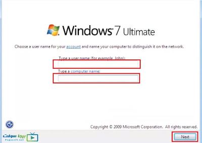اسم المستخدم لويندوز 7