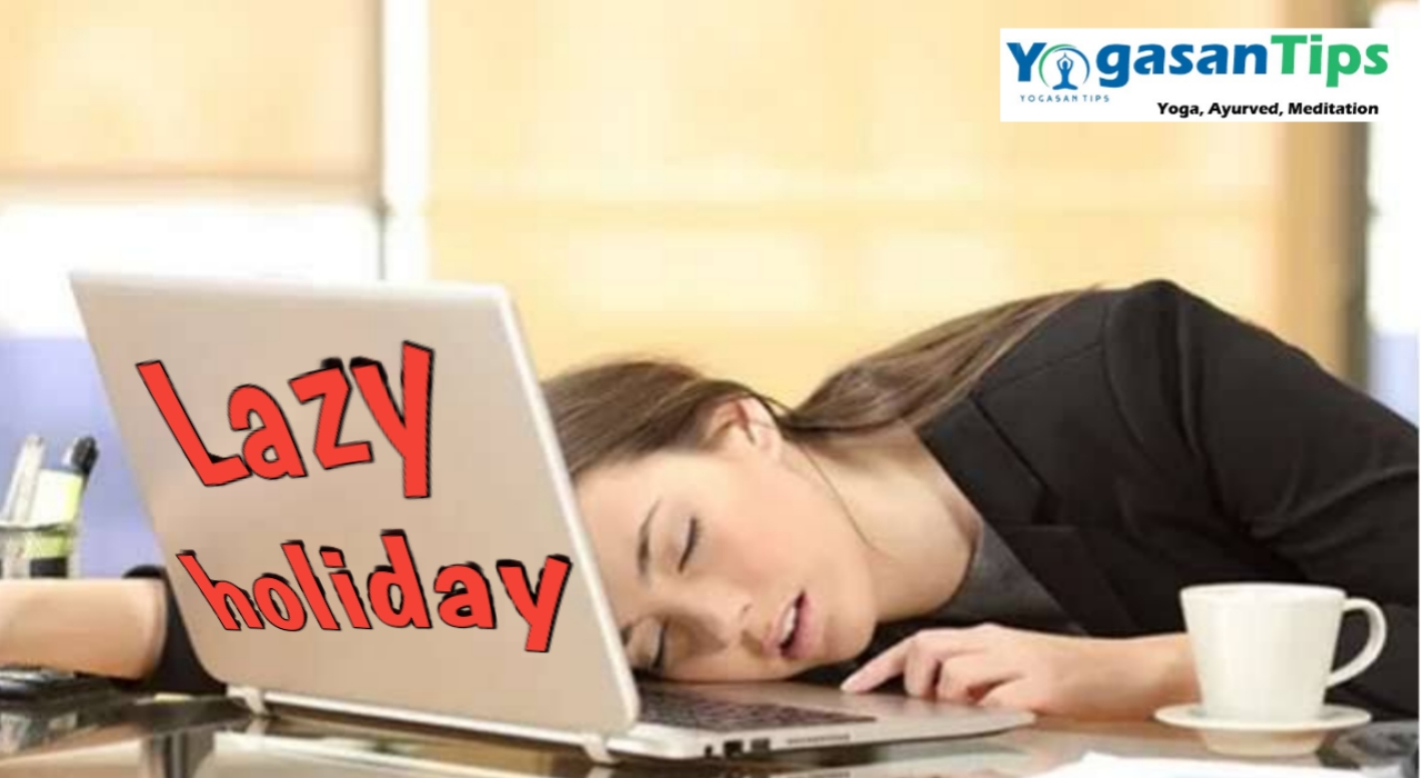Laziness - आलस से मिलेगी छुट्टी || Lazy holiday