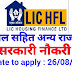LIC HFL Recruitment 2019