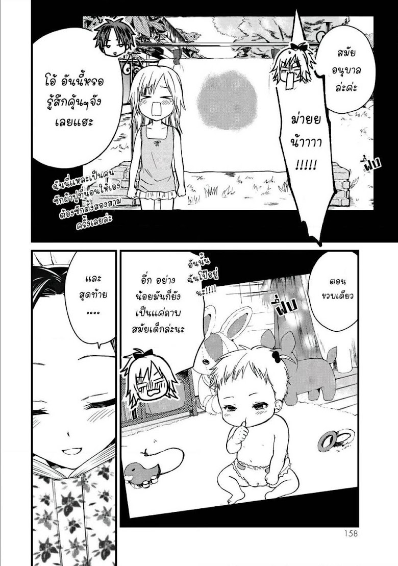 Ojousama no Shimobe - หน้า 3