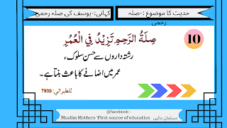 short ahadith for kids with islamic stories