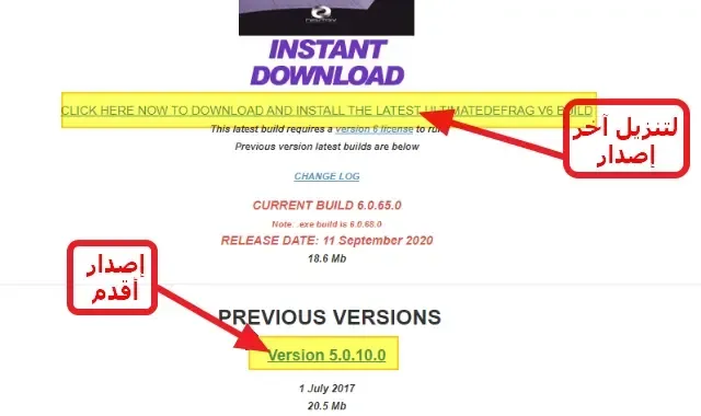 ultimatedefrag برنامج تعديل وترتيب الملفات على الهارد وزيادة سرعة الكمبيوتر ultimatedefrag برنامج تعديل وترتيب الملفات على الهارد وزيادة سرعة الكمبيوتر