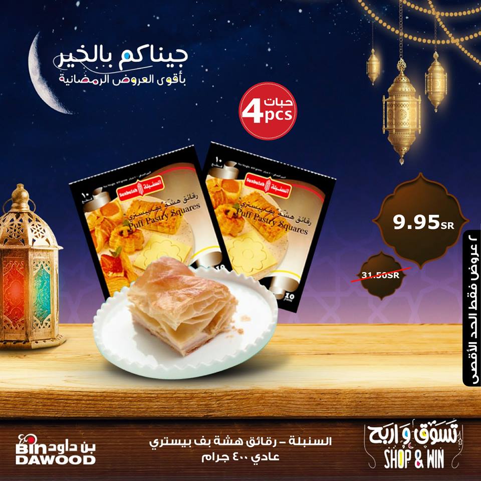 عروض بن داود عروض بن داود