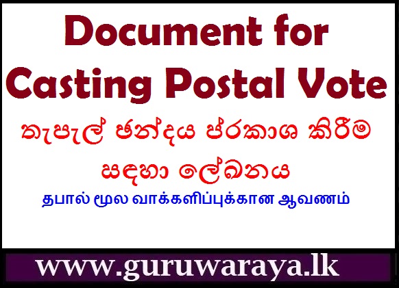 Document for Casting Postal Vote