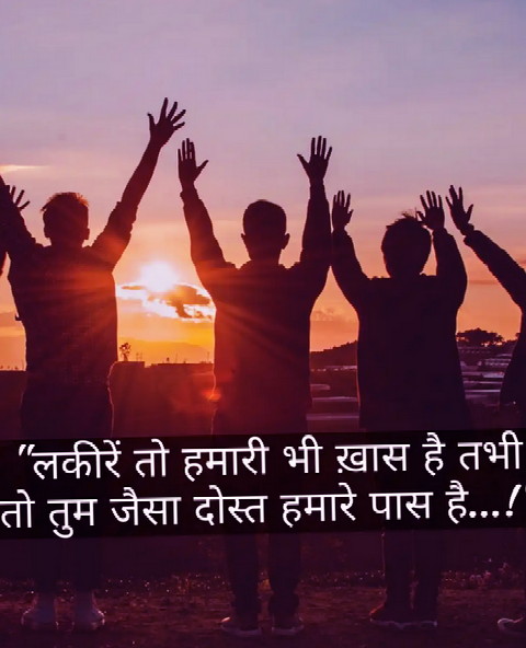 Dosti Status 2020| Best Dosti Attitude Status / Shayari In Hindi