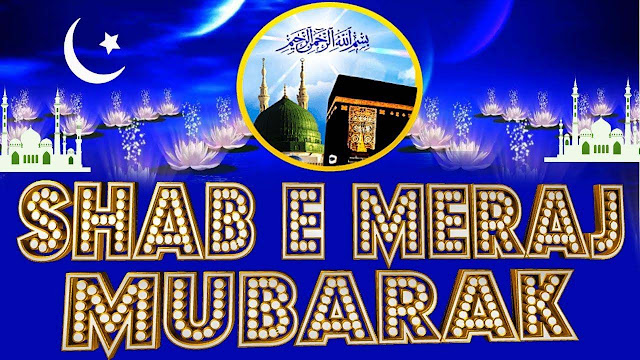 Shab E Miraj 2020 Images Shab e meraj 2021 will be observed on saturday, march 10, 2021. shab e miraj 2020 images