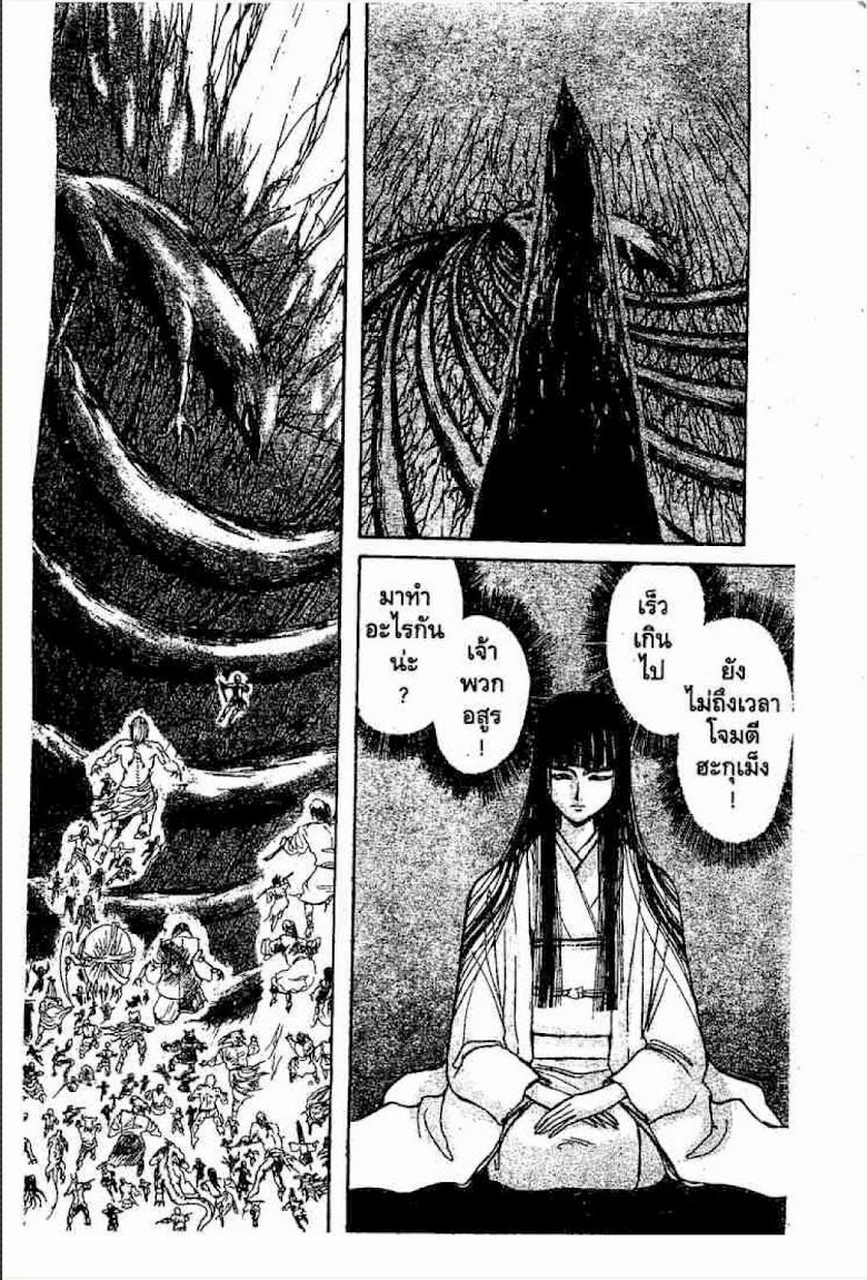 Ushio to Tora - หน้า 174