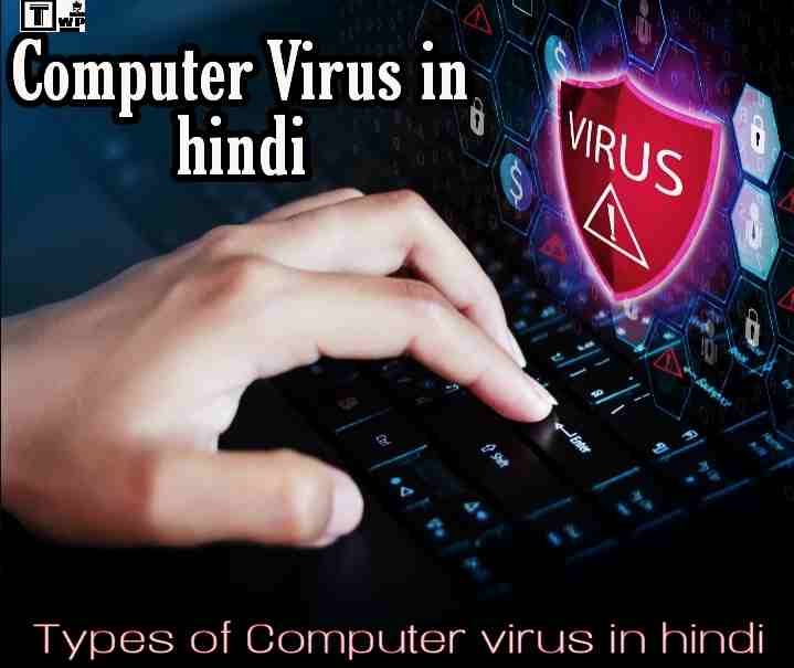 Tech With Pintu कंप्यूटर में वायरस और एंटीवायरस की जानकारी हिंदी में
