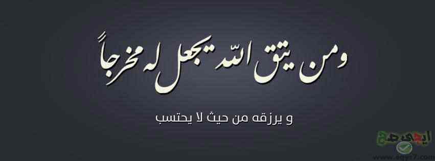 صور غلاف للفيس رائعة 2020 غلاف فيس بوك حالات فيديو واتساب