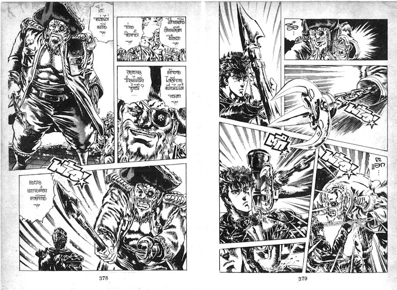 Hokuto no Ken - หน้า 190