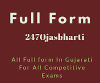 GK Pdf Of Full Form For All Competitive Exams
