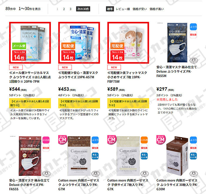 通販 アイリス あり マスク 在庫 在庫あり アイリスオーヤマ