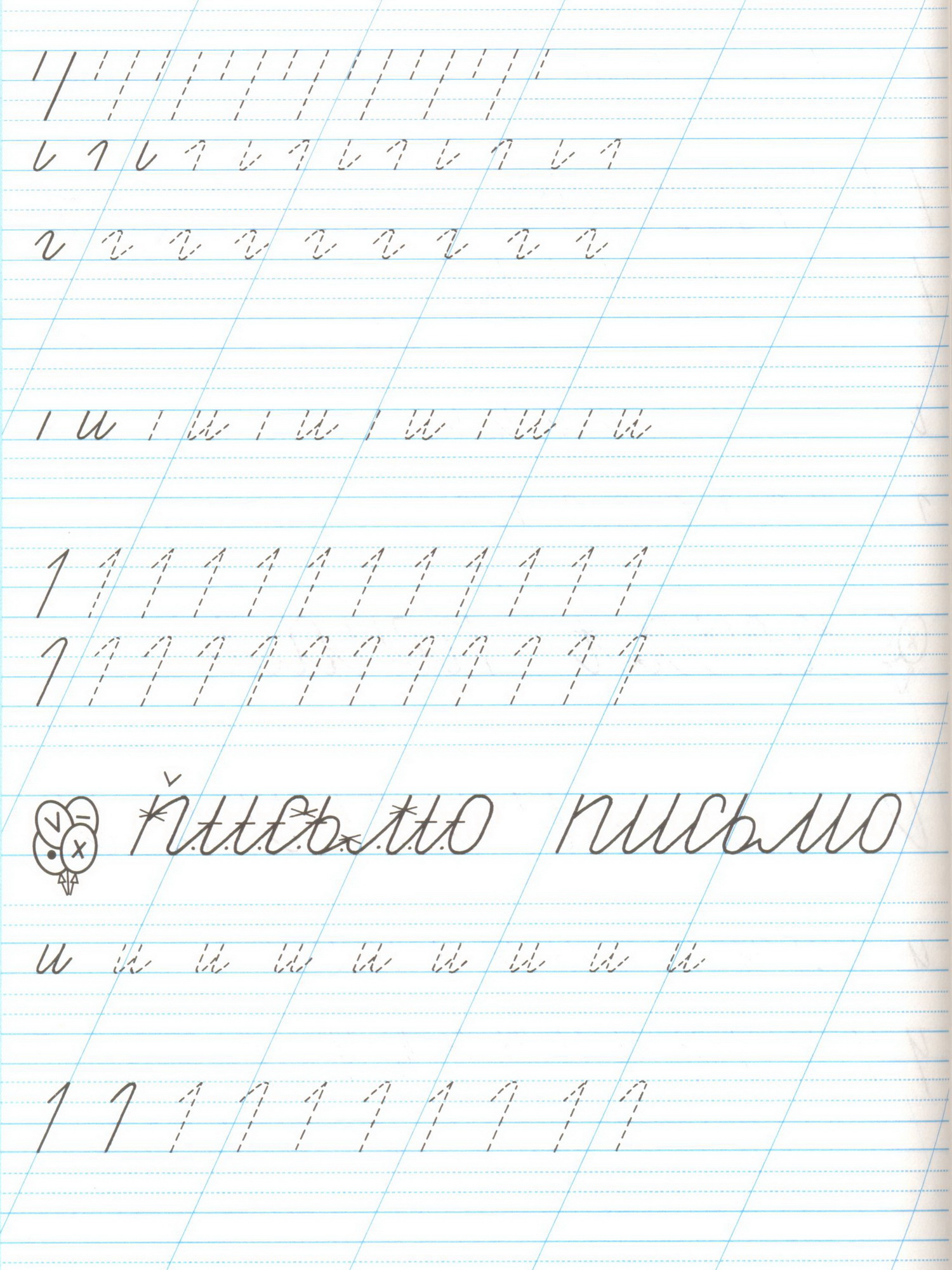 29 прописью