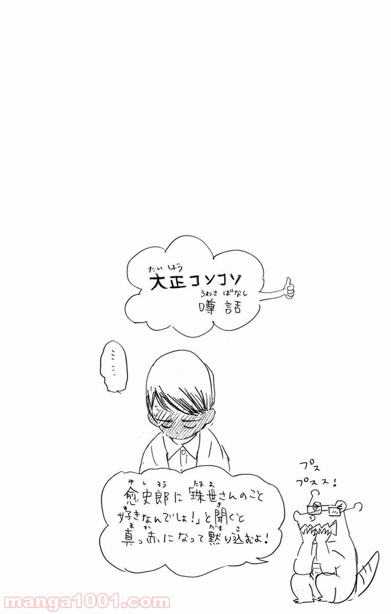 鬼滅の刃 - Raw 【第15話】 - Manga1001.com