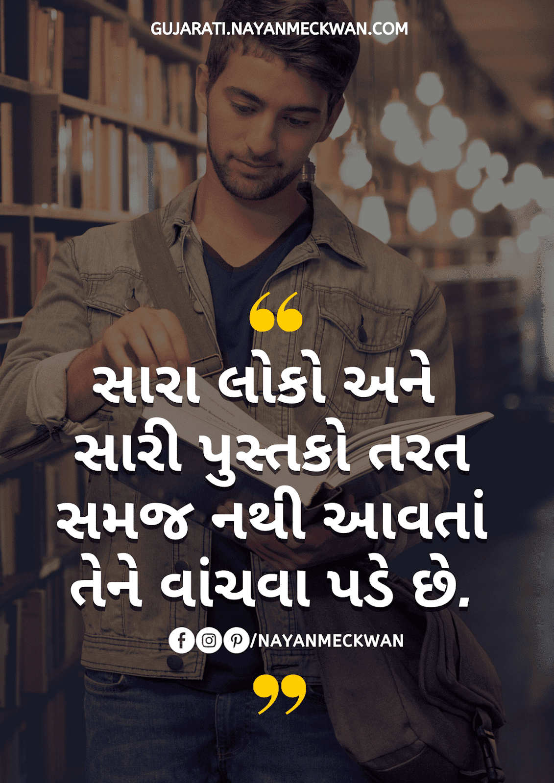 Motivation quotes in Gujarati । ગુજરાતી Suvichar Dhara 2022 Nayan's