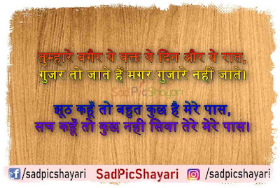 Sad Love Shayari in Hindi for Boyfriend Sad Love Shayari in Hindi for Boyfriend