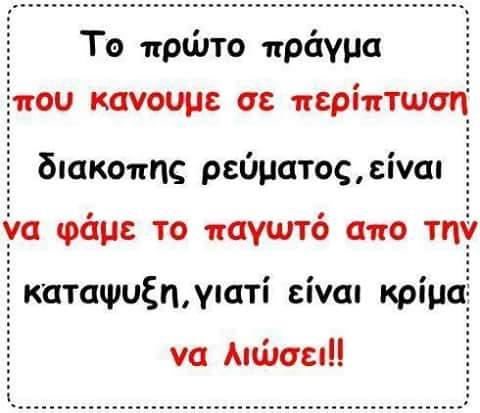 Γραπτό καλοκαιρινό χιούμορ, Καλοκαιρινές γελοιογραφίες, HUMOR, PHOTOS,  μπορείτε να γελάσετε,  διακοπές φέτος, Καλοκαιρινό χιούμορ