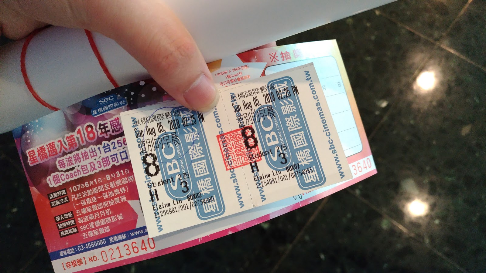 《道別的早晨就用約定之花點綴吧》票根