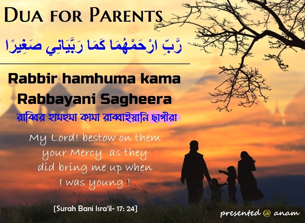Quranic dua for parents mentioned in Surah Bani-Israi'l Verse-24 are a...