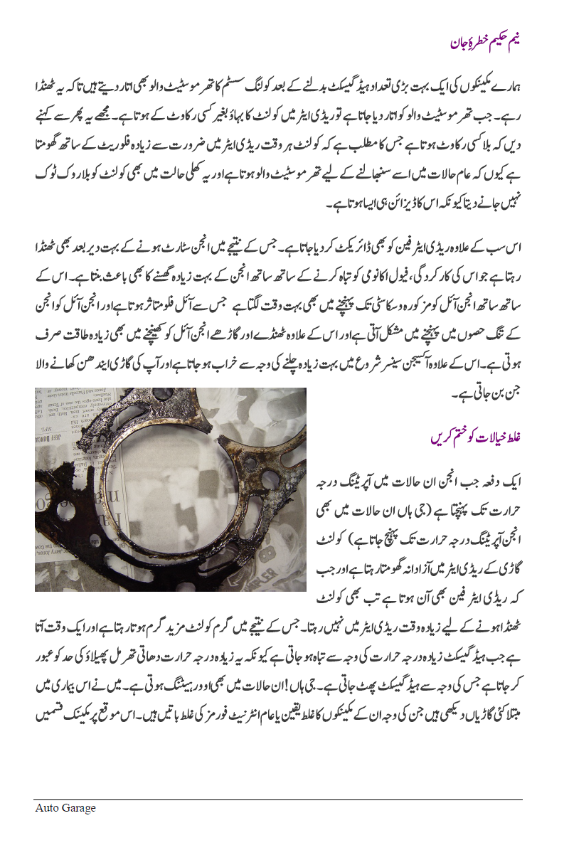 Function of thermostat valve in cooling system
