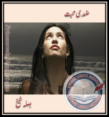 Free download Ziddi mohabbat part 1 by Silla Sheikh pdf