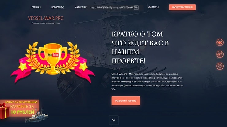 Конкурс от проекта Vessel War Конкурс от Vessel War